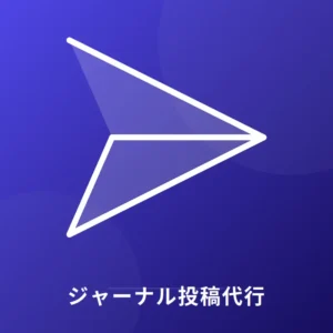 ジャーナル投稿代行 - ScholarOne Editorial Manager対応 Editverse Japan